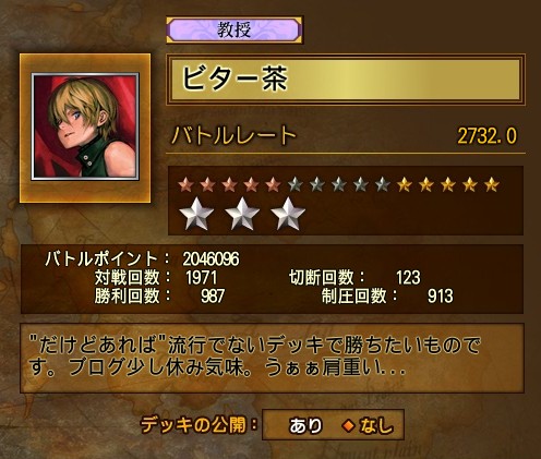 プレイヤー情報.jpg